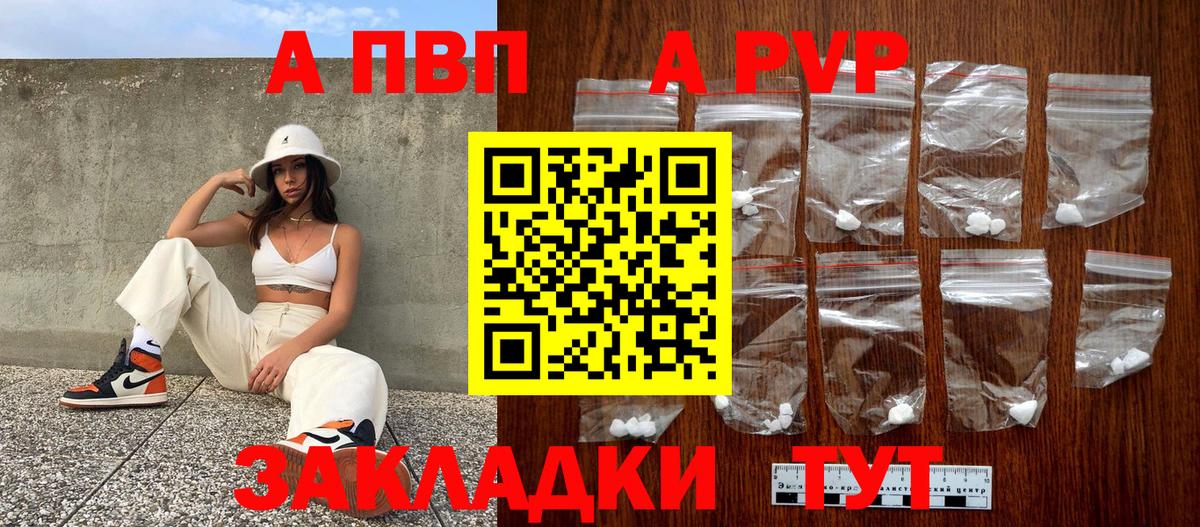 Alpha-PVP СК КРИС Кудымкар