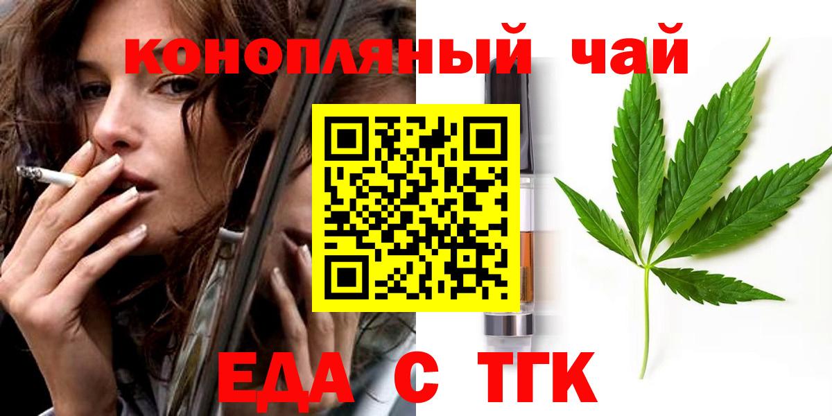 Кудымкар  Печенье с ТГК марихуана  Вход с VPN 