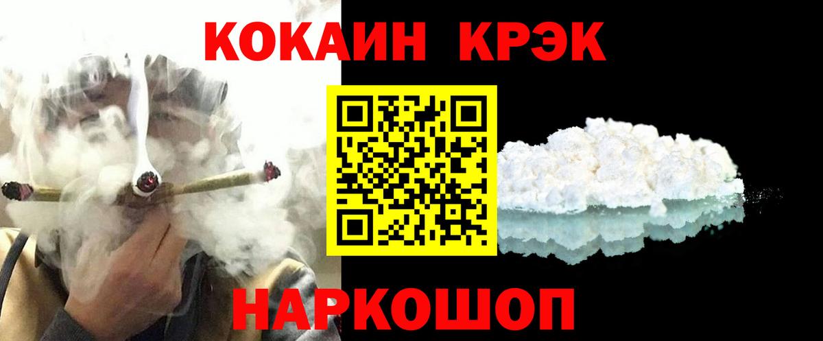 Кудымкар  Cocaine Fish Scale  Cocaine 99%  Вход с VPN 