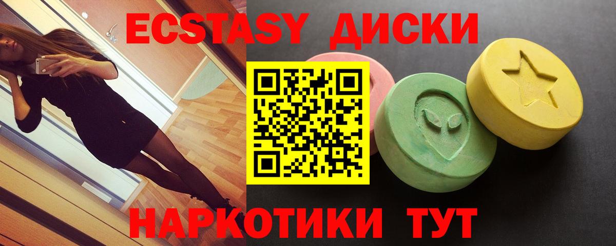 Экстази MDMA Кудымкар