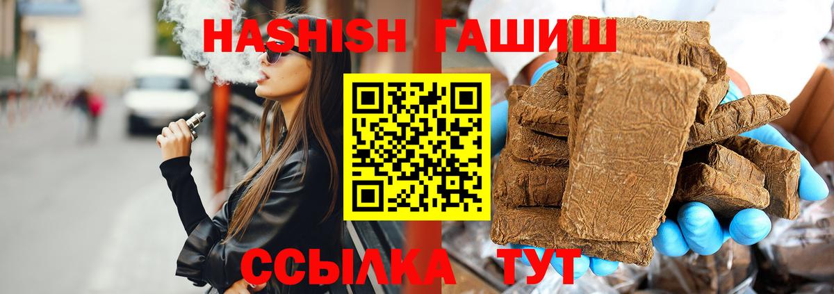 ГАШ гашик  Вход с VPN  Кудымкар  ГАШ Premium 