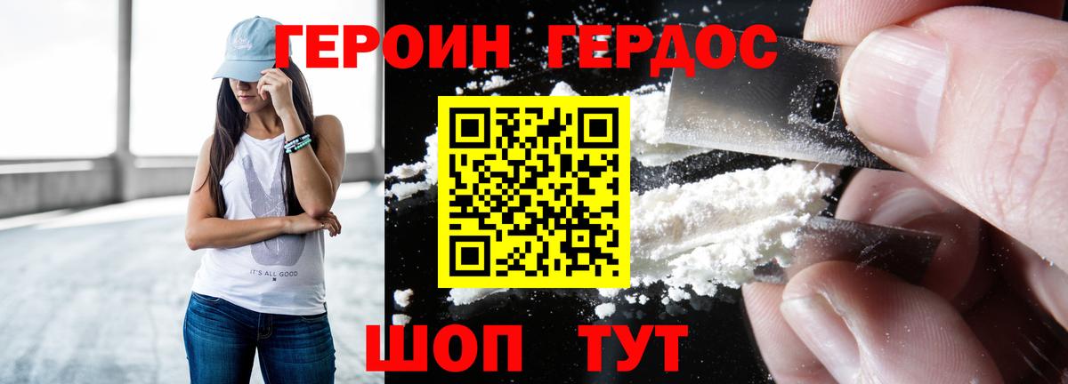 ГЕРОИН гречка  Вход с VPN  Кудымкар 