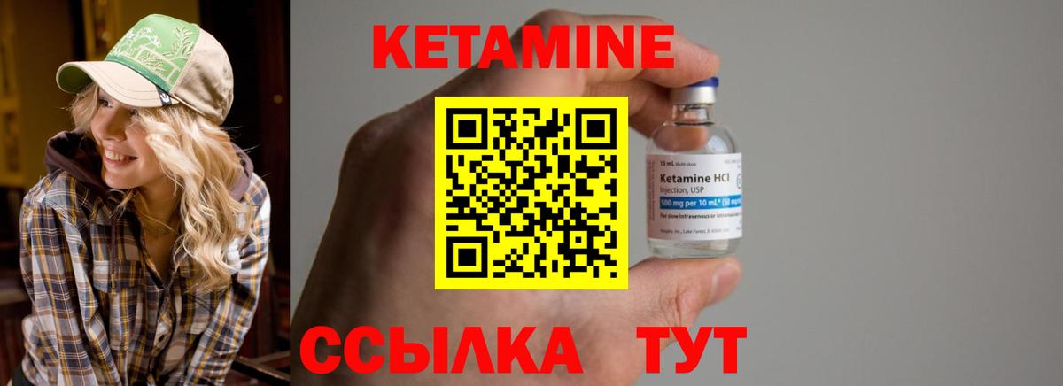 Кудымкар  Кетамин VHQ  Вход с VPN 