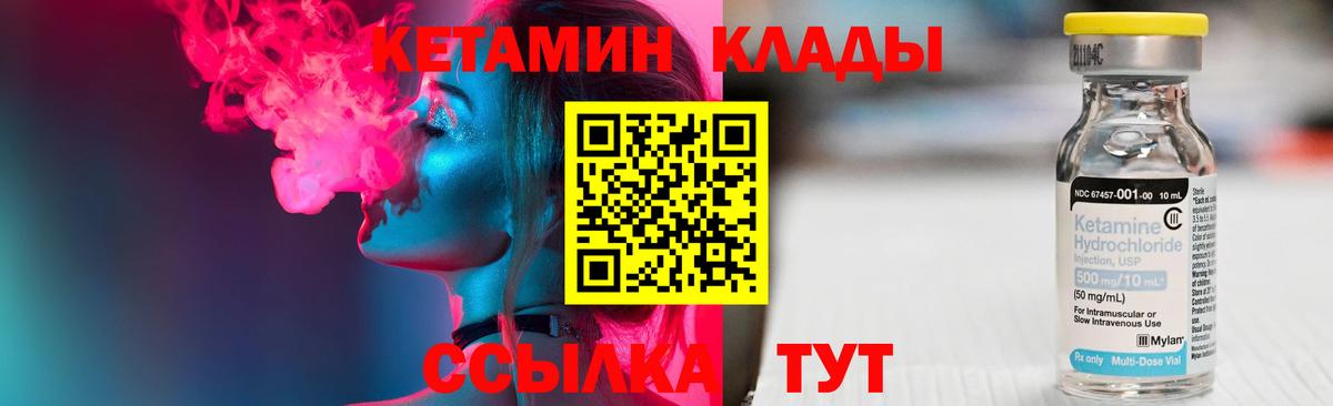 Кетамин ketamine Кудымкар