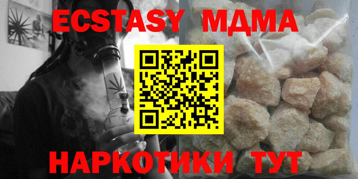 МДМА кристаллы  Вход с VPN  Кудымкар  МДМА молли 