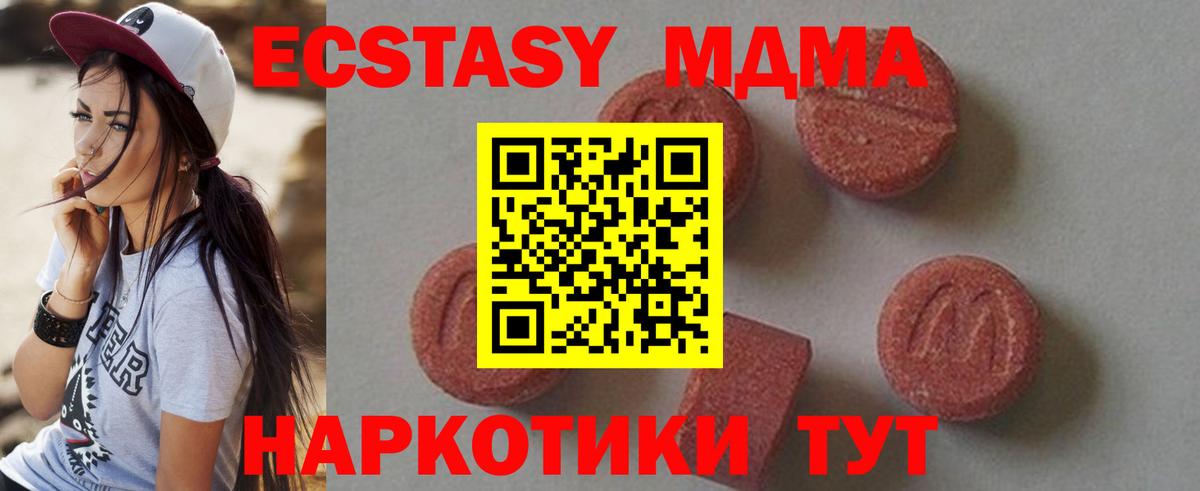 MDMA молли Кудымкар