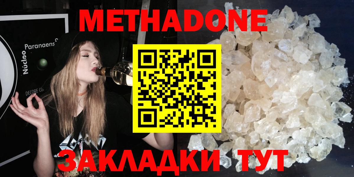 Кудымкар  Метадон VHQ  Вход с VPN 