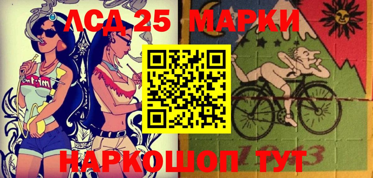 Марки 25I-NBOMe 1500мкг  Вход с VPN  Кудымкар  Марки 25I-NBOMe 1500мкг 
