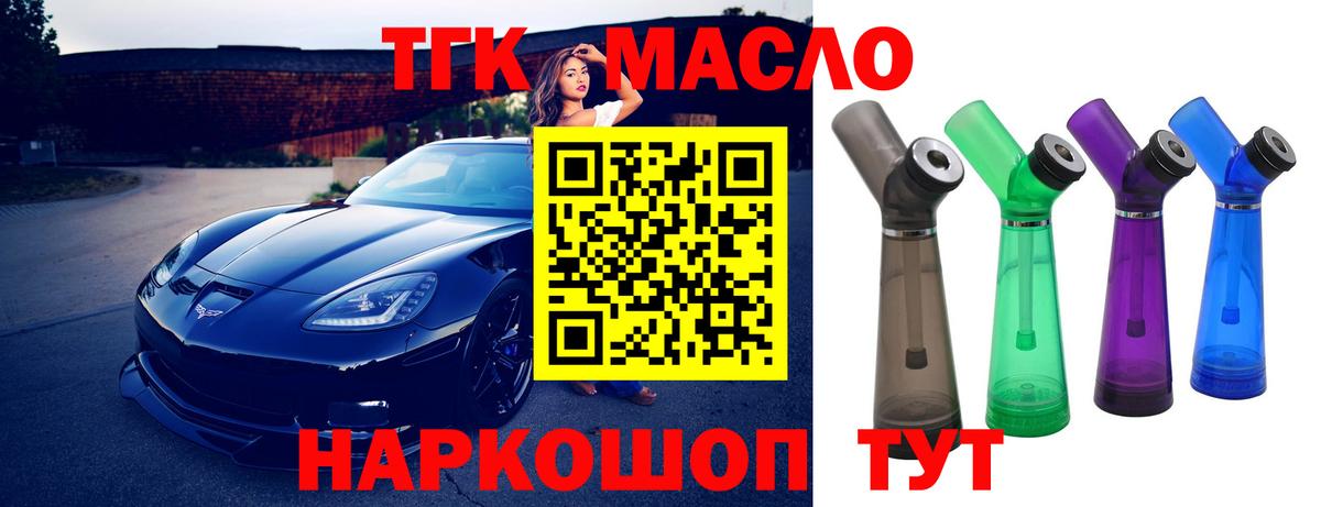 ТГК вейп с тгк Кудымкар